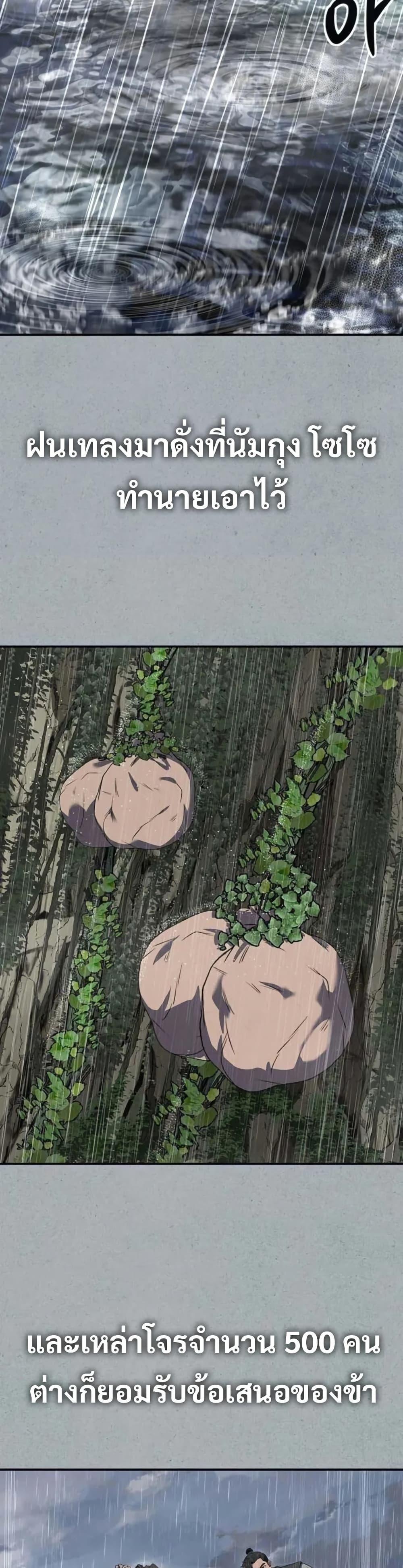 Reincarnated Escort Warrior ตอนที่ 96 page 7