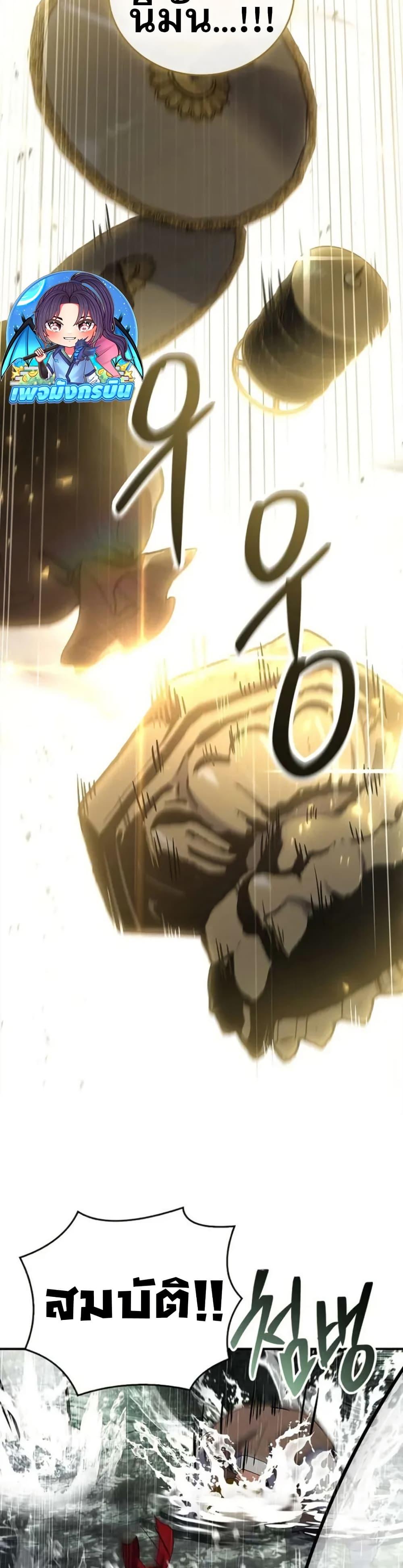 Reincarnated Escort Warrior ตอนที่ 96 page 16