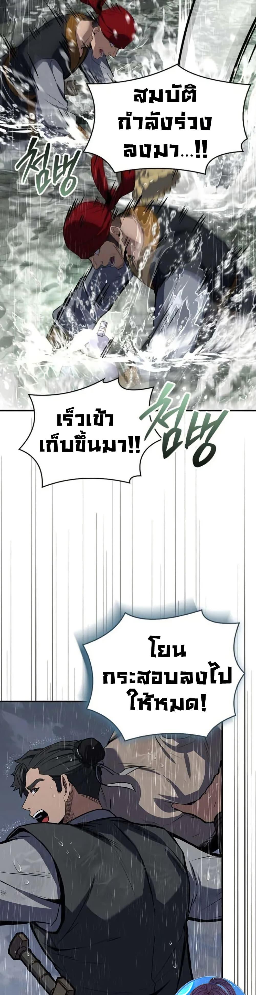 Reincarnated Escort Warrior ตอนที่ 96 page 17