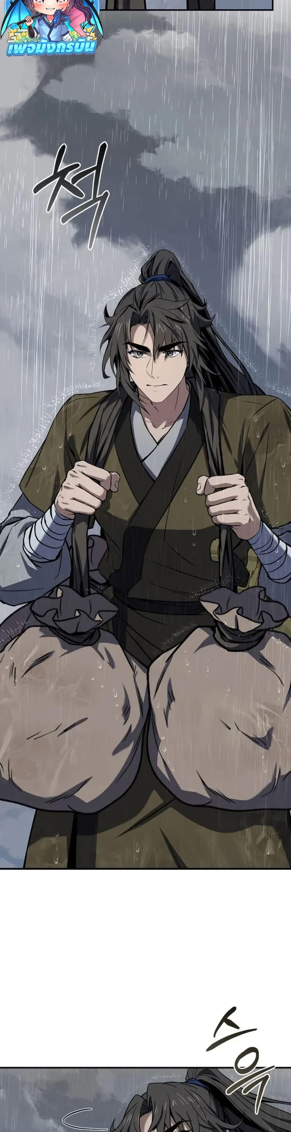 Reincarnated Escort Warrior ตอนที่ 96 page 21