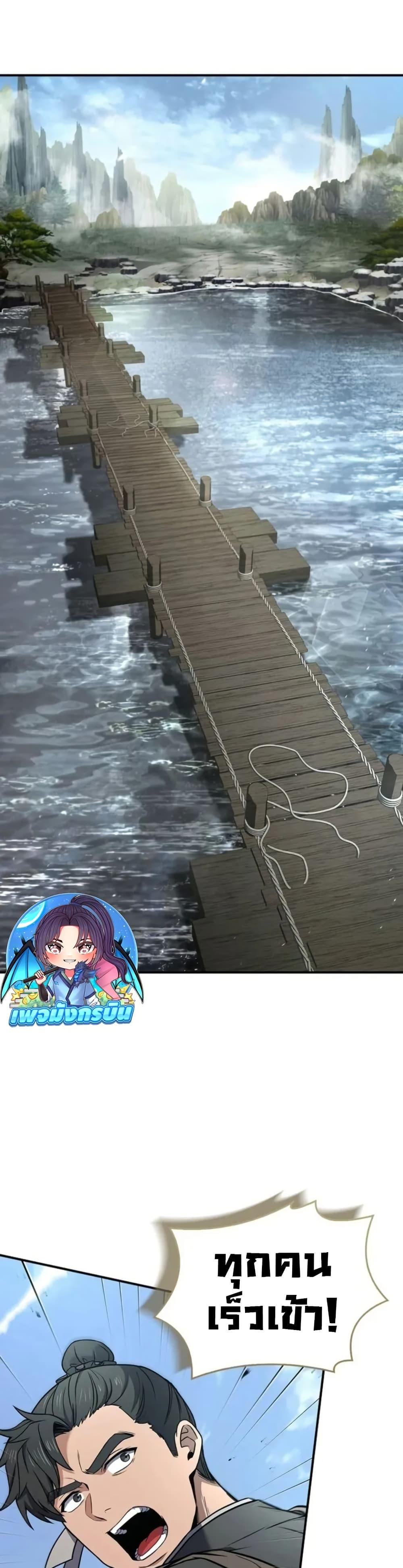 Reincarnated Escort Warrior ตอนที่ 96 page 23
