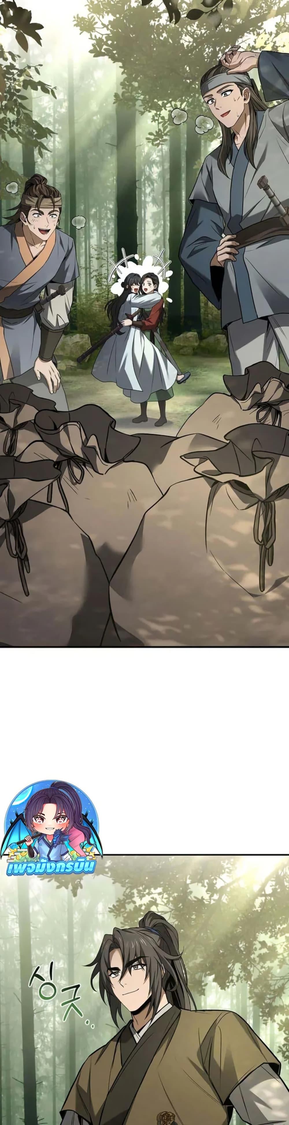 Reincarnated Escort Warrior ตอนที่ 96 page 28