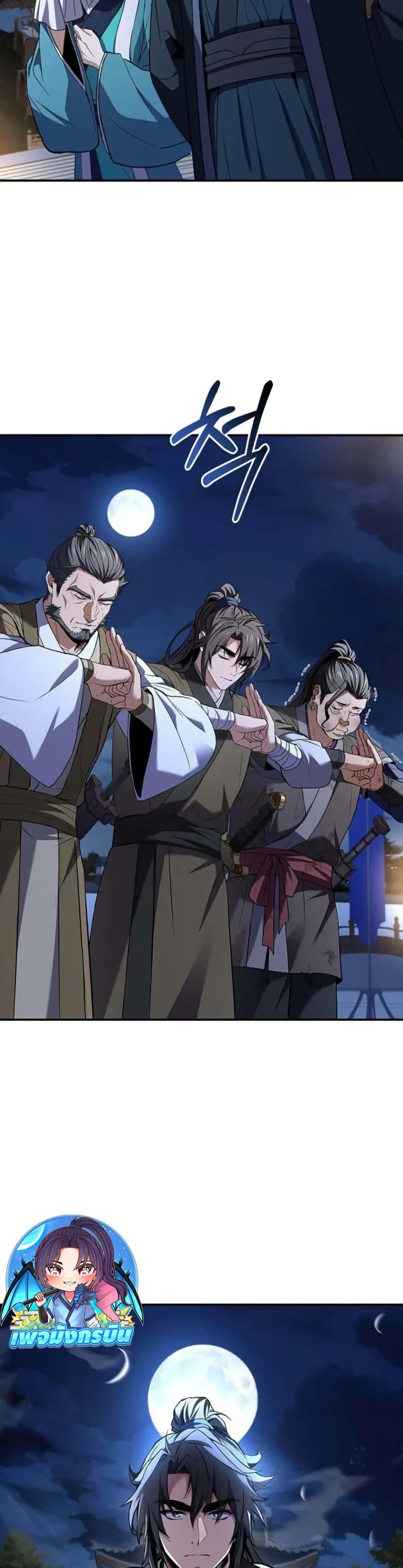 Reincarnated Escort Warrior ตอนที่ 96 page 48