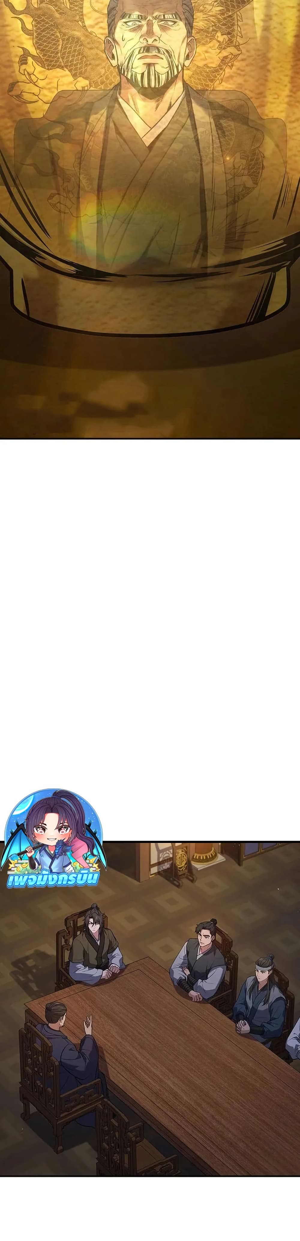 Reincarnated Escort Warrior ตอนที่ 97 page 31