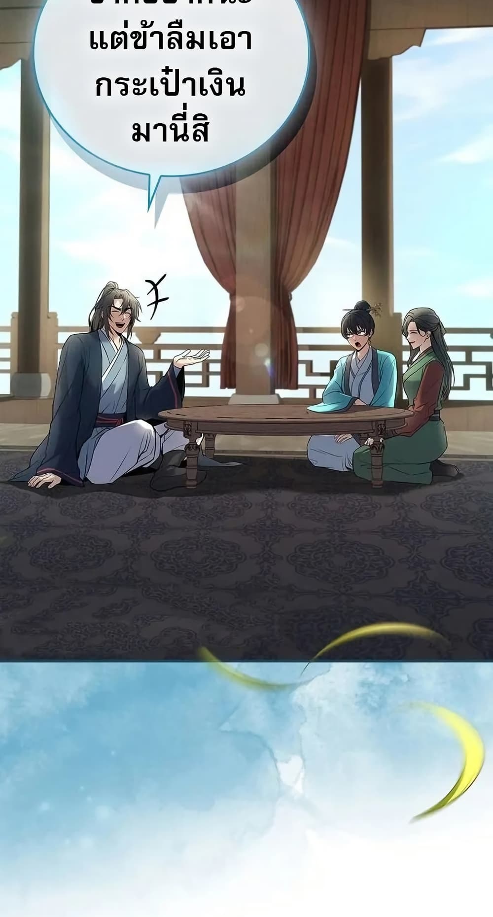 Reincarnated Escort Warrior ตอนที่ 97 page 59