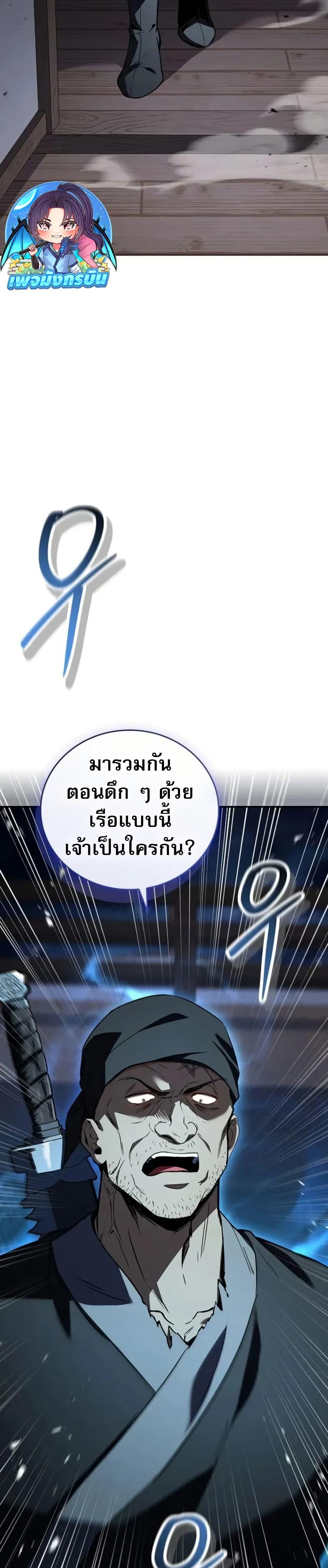 Reincarnated Escort Warrior ตอนที่ 98 page 32