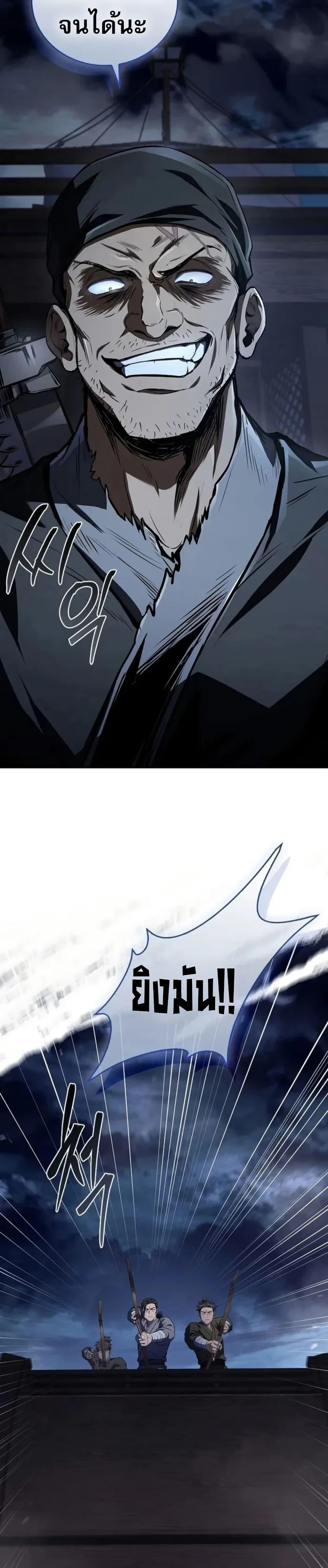 Reincarnated Escort Warrior ตอนที่ 98 page 35