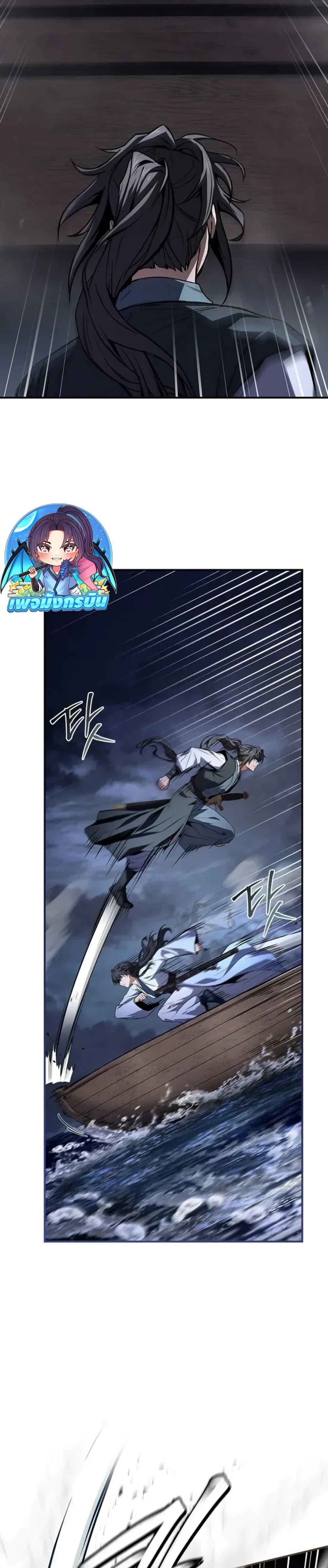 Reincarnated Escort Warrior ตอนที่ 98 page 36