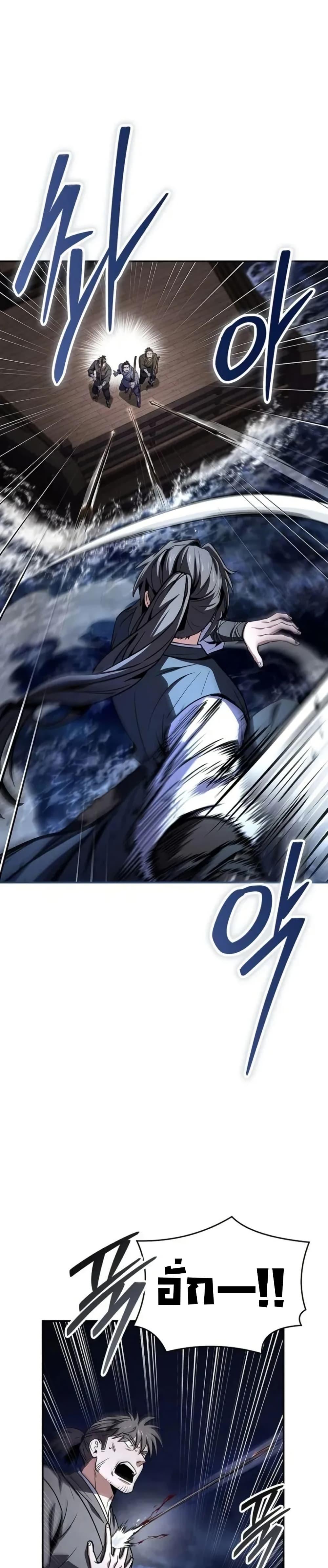 Reincarnated Escort Warrior ตอนที่ 98 page 39