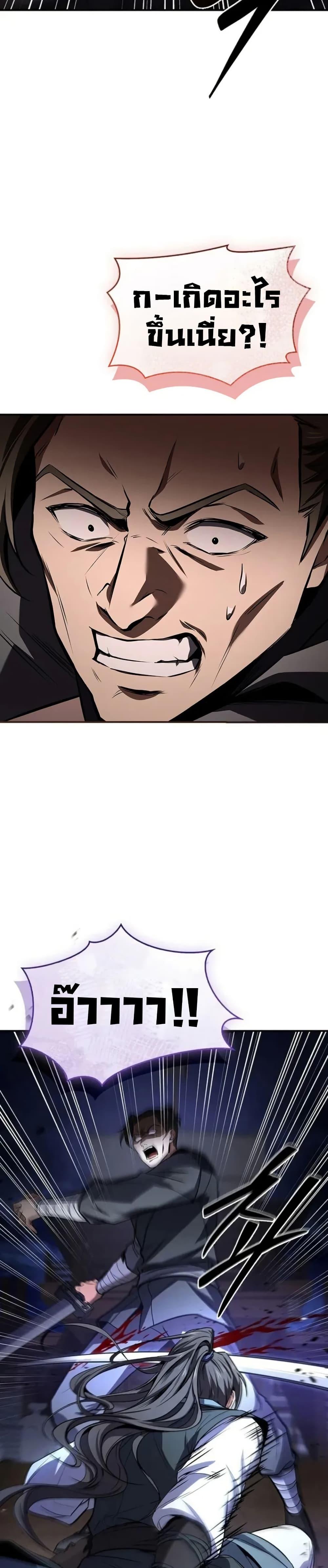 Reincarnated Escort Warrior ตอนที่ 98 page 42