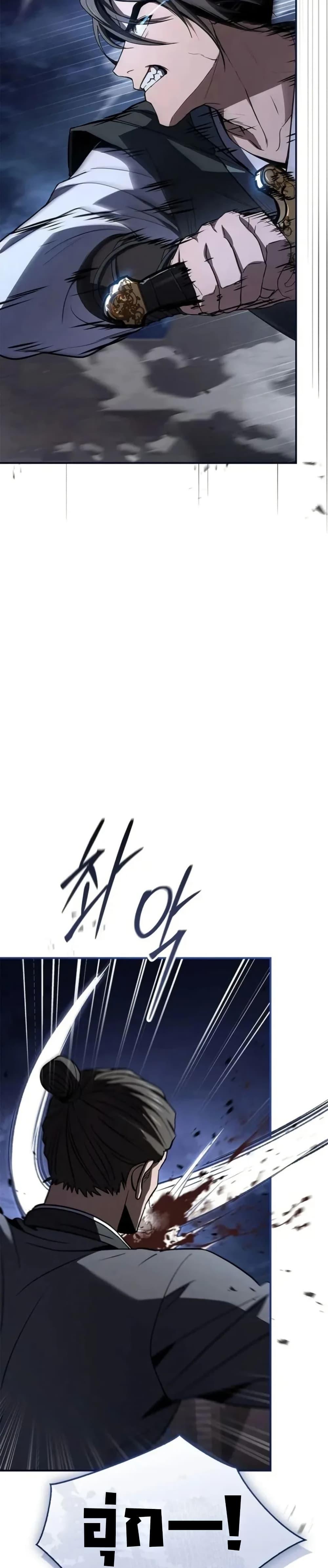 Reincarnated Escort Warrior ตอนที่ 98 page 44