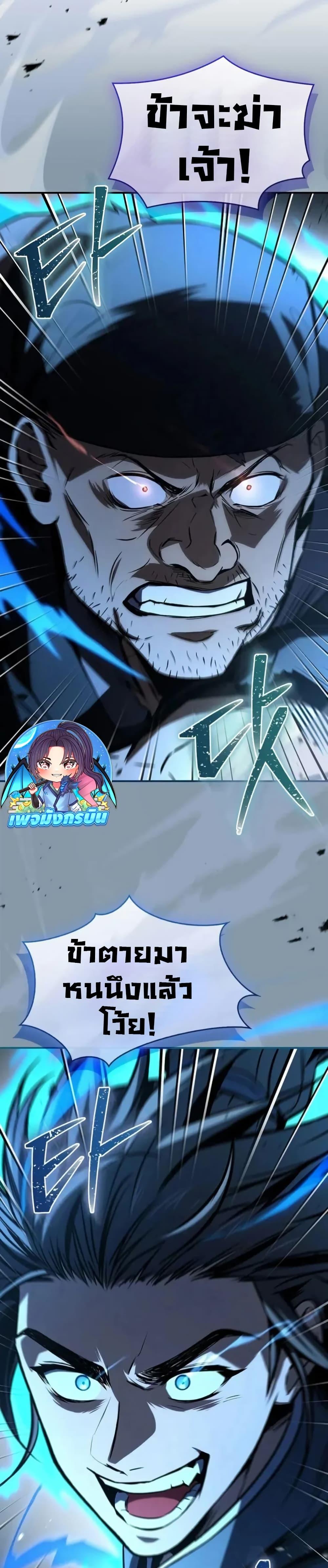 Reincarnated Escort Warrior ตอนที่ 98 page 47