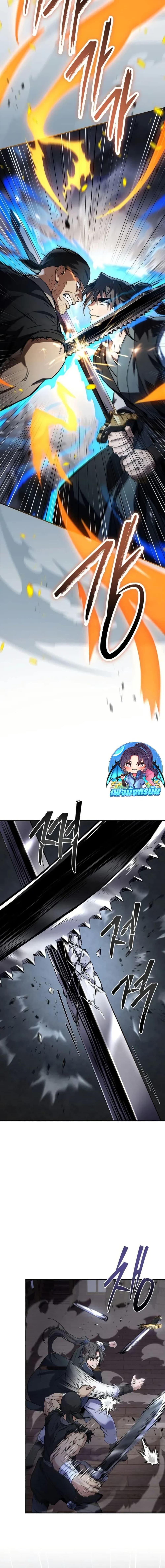 Reincarnated Escort Warrior ตอนที่ 99 page 1