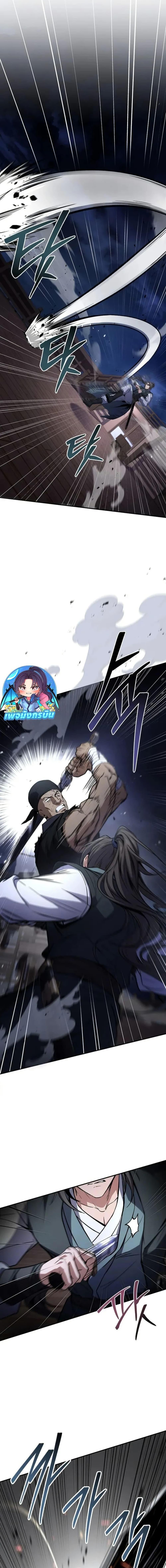 Reincarnated Escort Warrior ตอนที่ 99 page 2