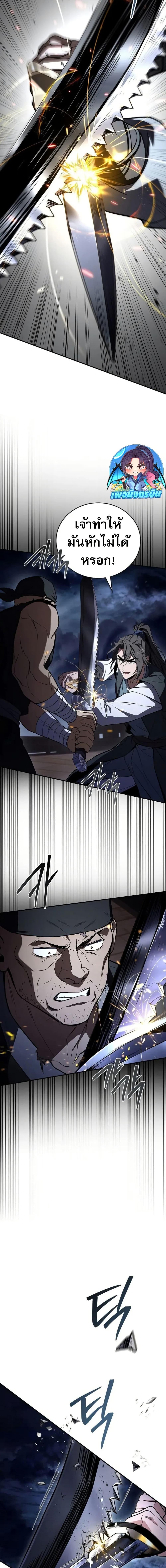 Reincarnated Escort Warrior ตอนที่ 99 page 3