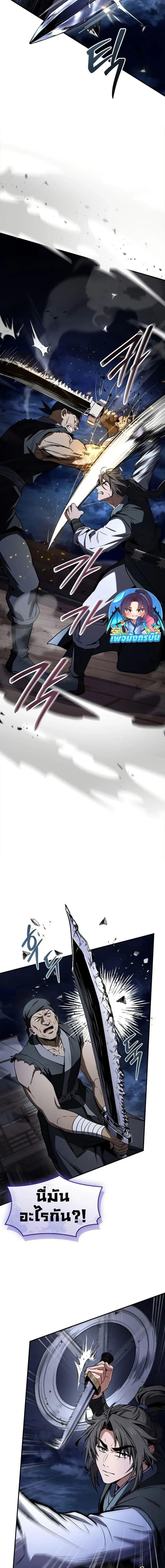 Reincarnated Escort Warrior ตอนที่ 99 page 4