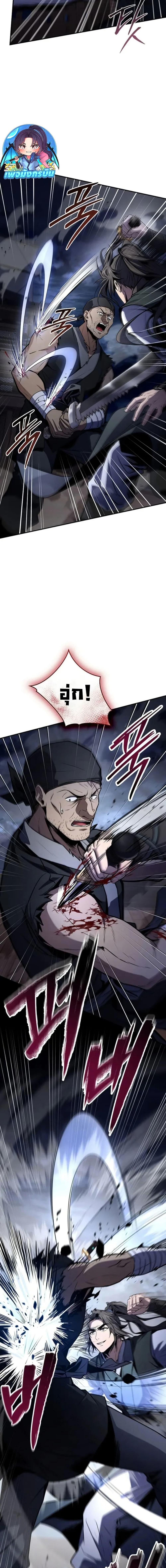 Reincarnated Escort Warrior ตอนที่ 99 page 5