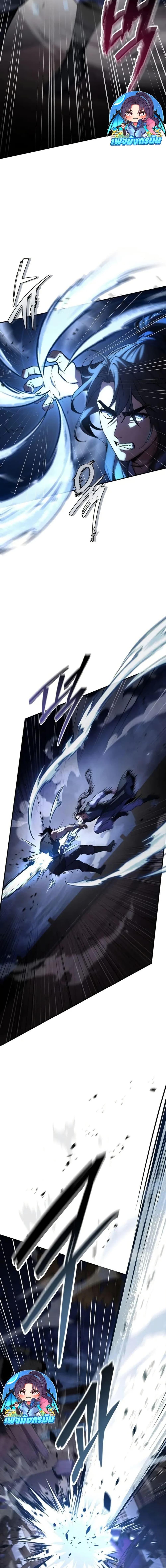 Reincarnated Escort Warrior ตอนที่ 99 page 6