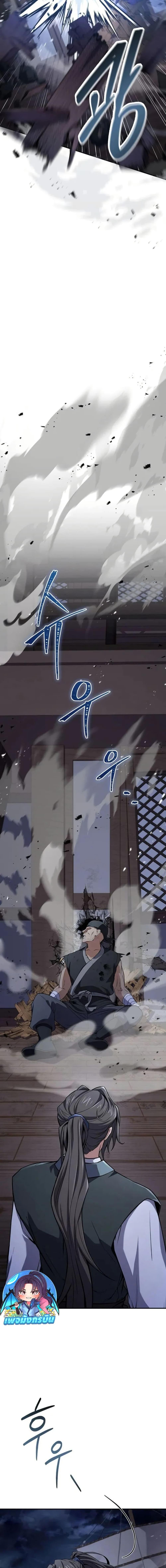 Reincarnated Escort Warrior ตอนที่ 99 page 7