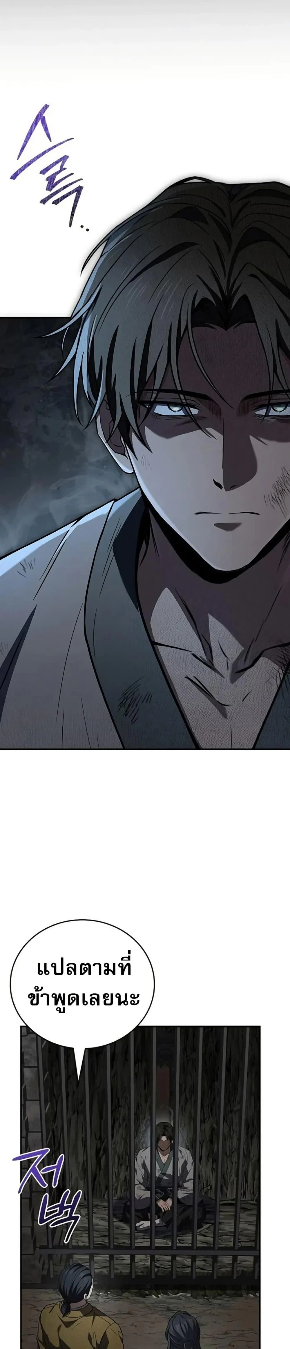 Reincarnated Escort Warrior ตอนที่ 102 page 27