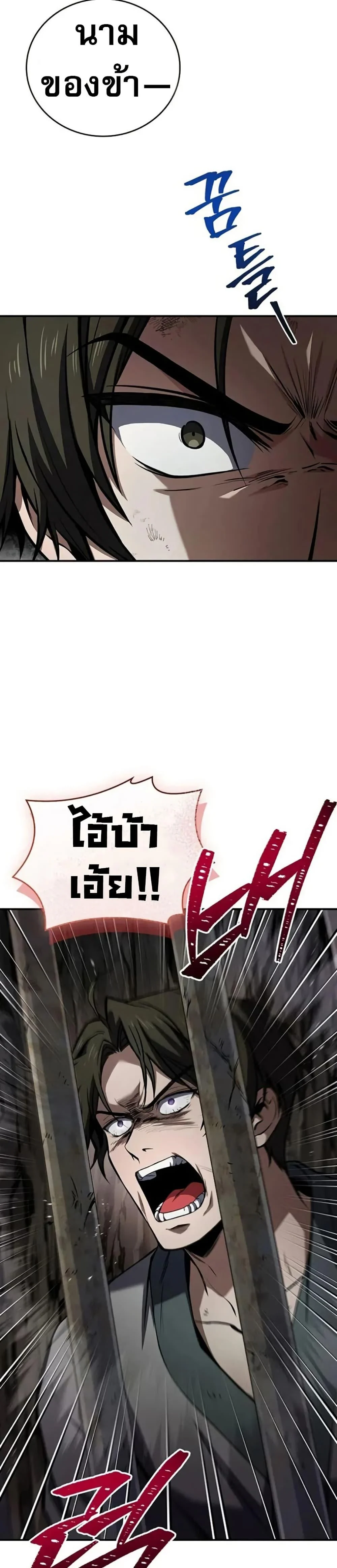 Reincarnated Escort Warrior ตอนที่ 102 page 29