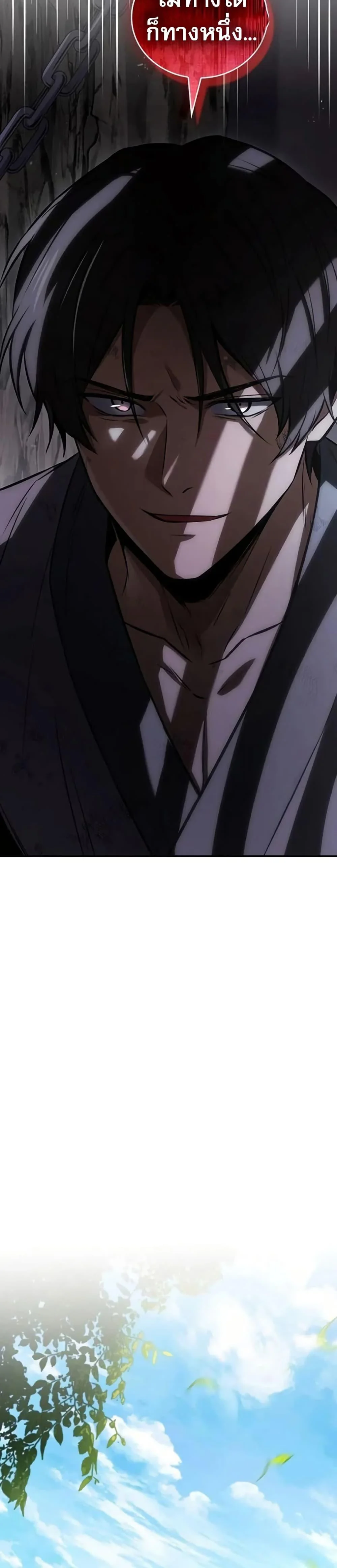 Reincarnated Escort Warrior ตอนที่ 102 page 42