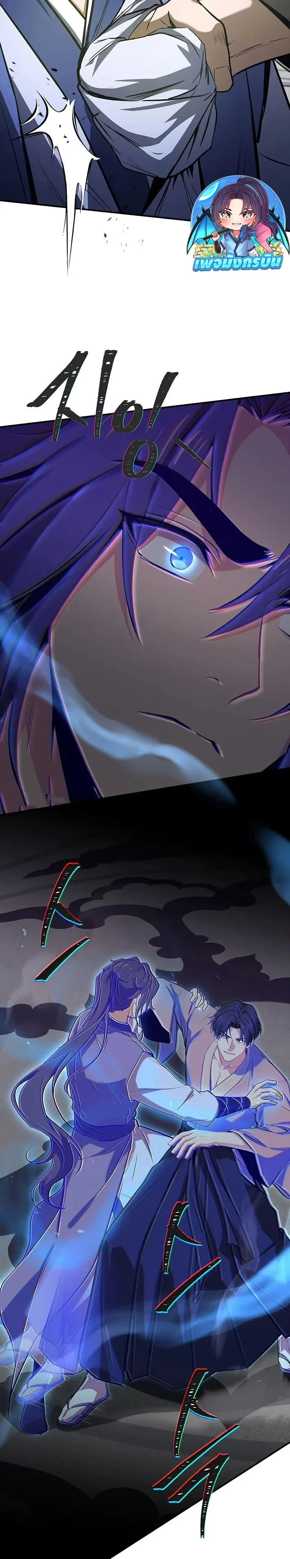 Reincarnated Escort Warrior ตอนที่ 103 page 9