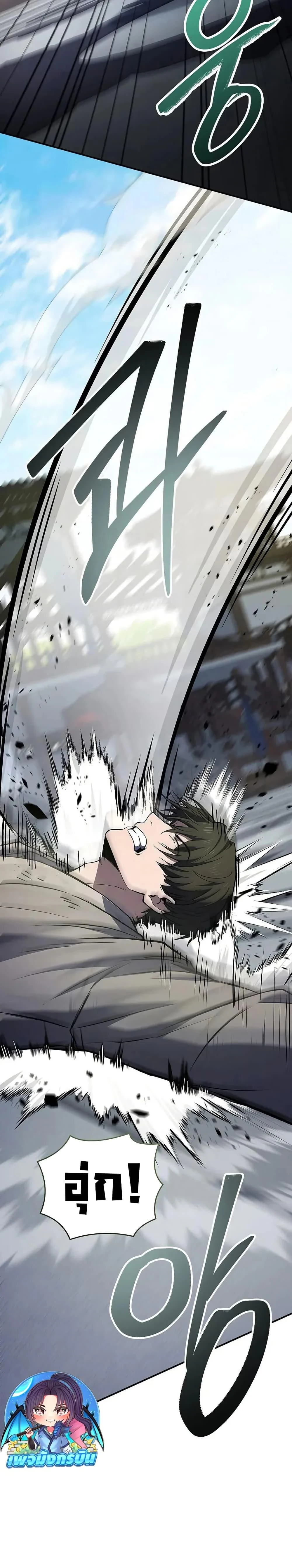 Reincarnated Escort Warrior ตอนที่ 103 page 12