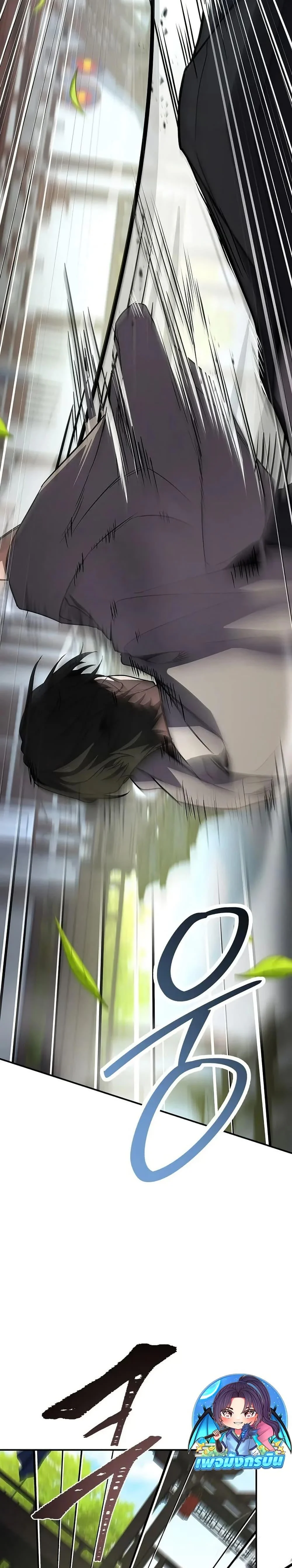 Reincarnated Escort Warrior ตอนที่ 103 page 14