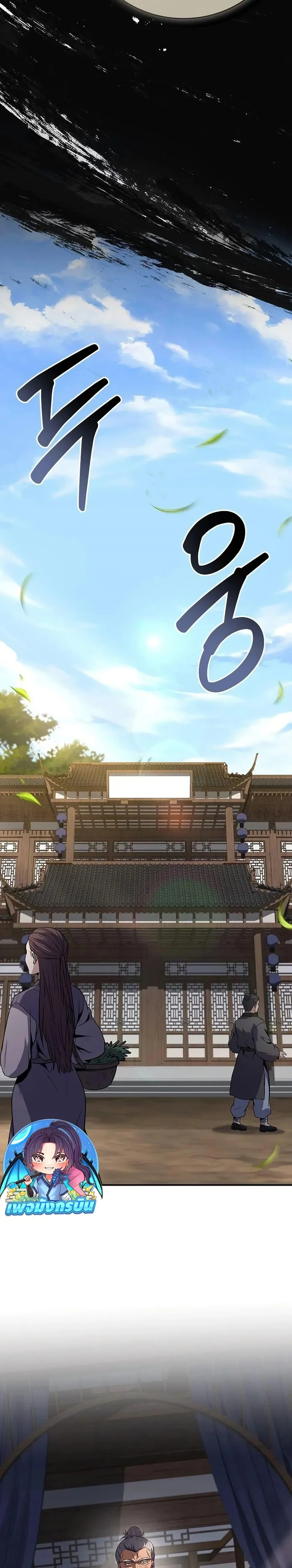 Reincarnated Escort Warrior ตอนที่ 103 page 35