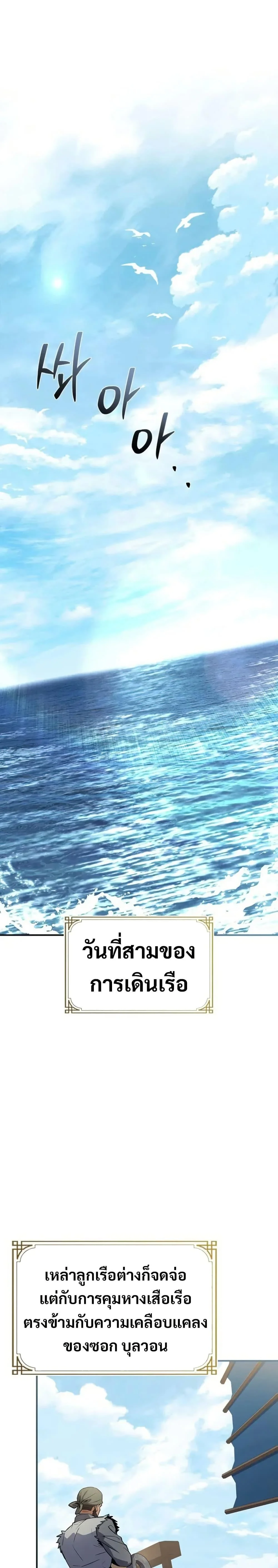 Reincarnated Escort Warrior ตอนที่ 104 page 9