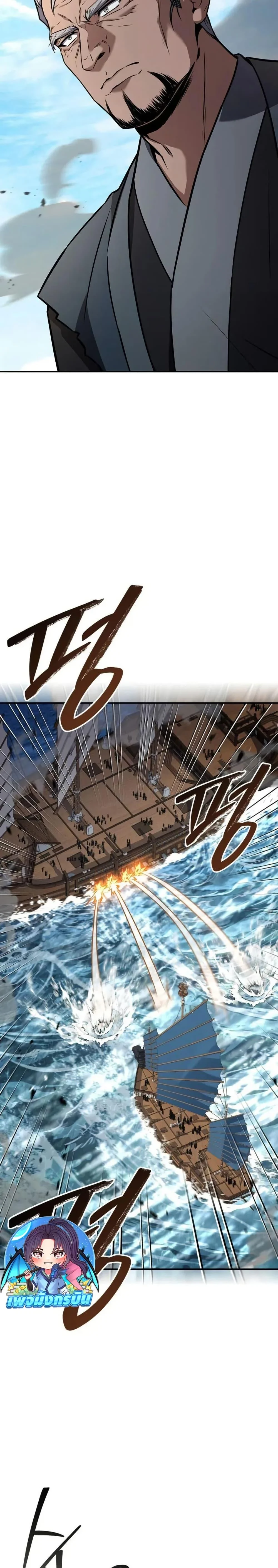 Reincarnated Escort Warrior ตอนที่ 104 page 15