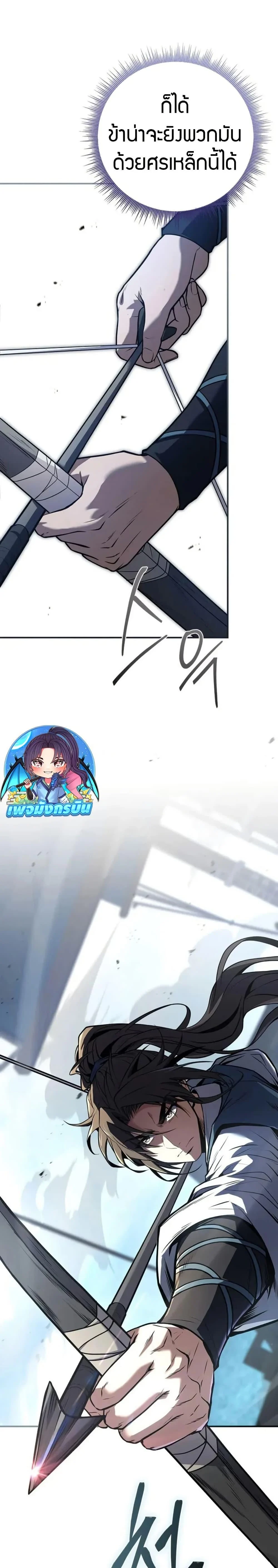 Reincarnated Escort Warrior ตอนที่ 104 page 21