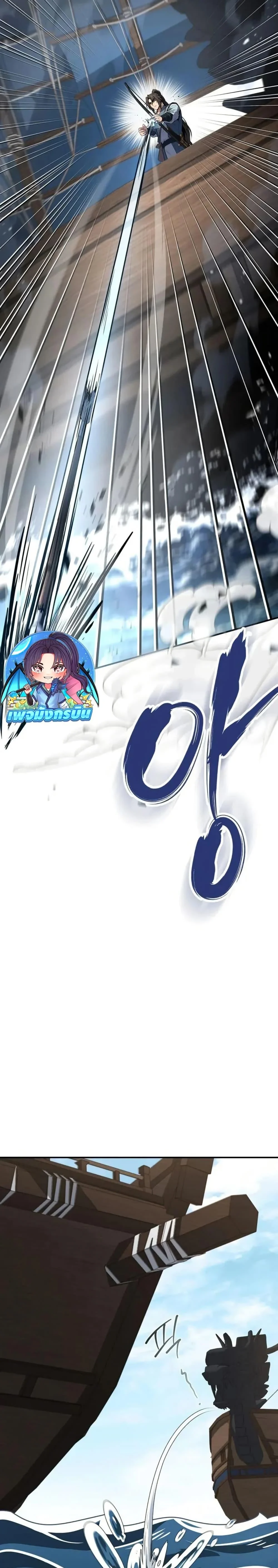 Reincarnated Escort Warrior ตอนที่ 104 page 23