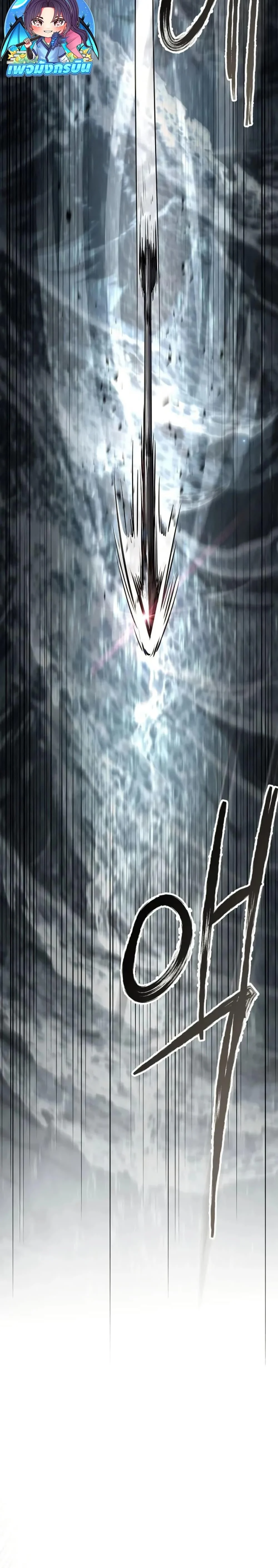 Reincarnated Escort Warrior ตอนที่ 104 page 26