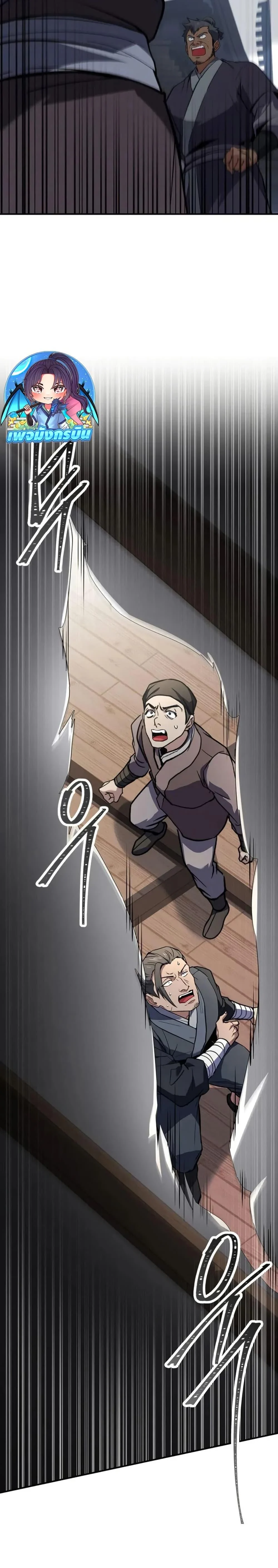 Reincarnated Escort Warrior ตอนที่ 104 page 28