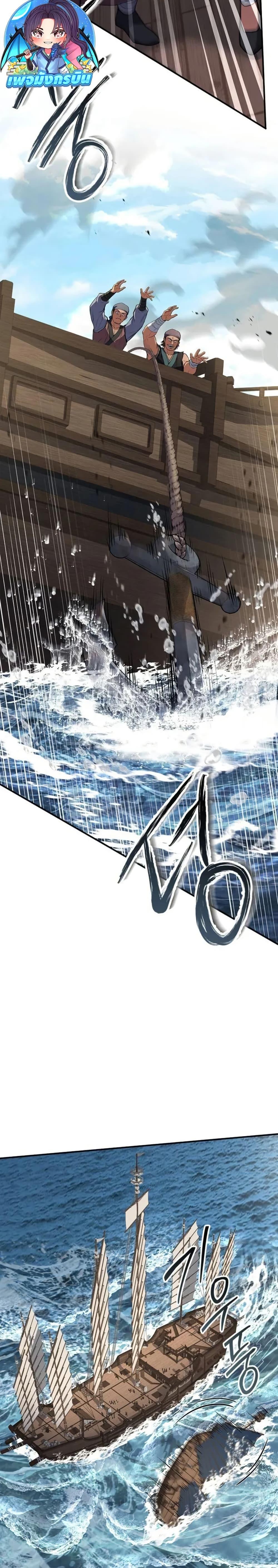 Reincarnated Escort Warrior ตอนที่ 104 page 31