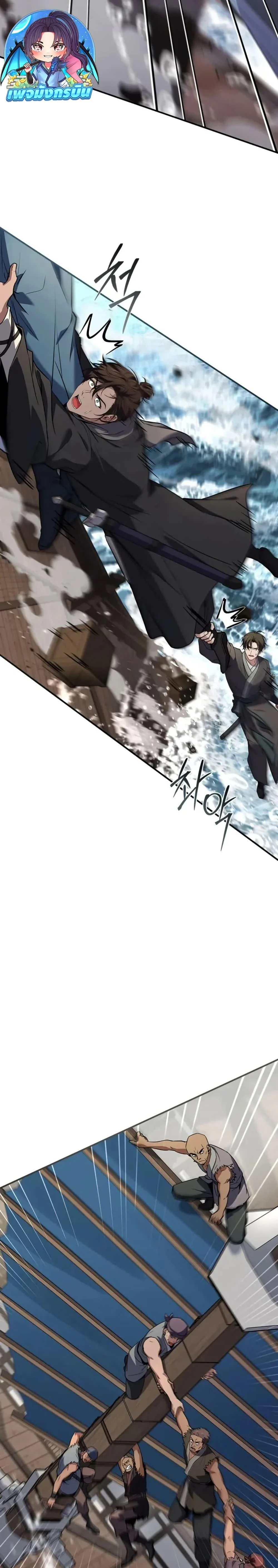 Reincarnated Escort Warrior ตอนที่ 104 page 33