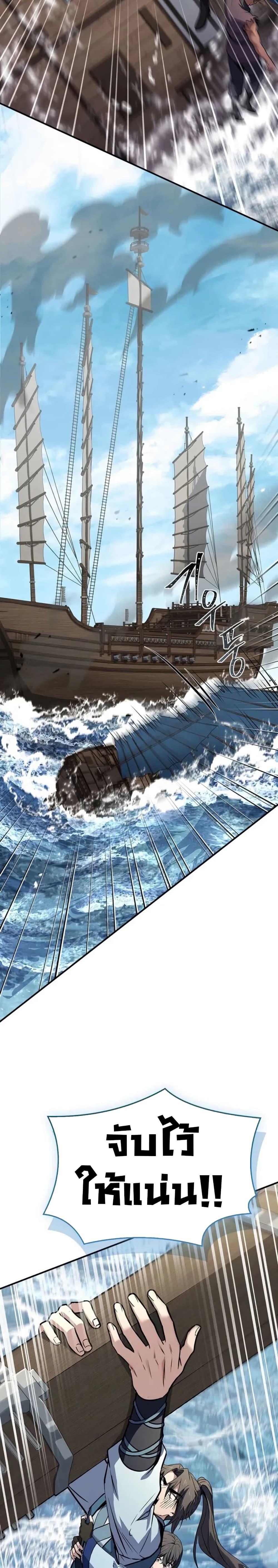 Reincarnated Escort Warrior ตอนที่ 104 page 34