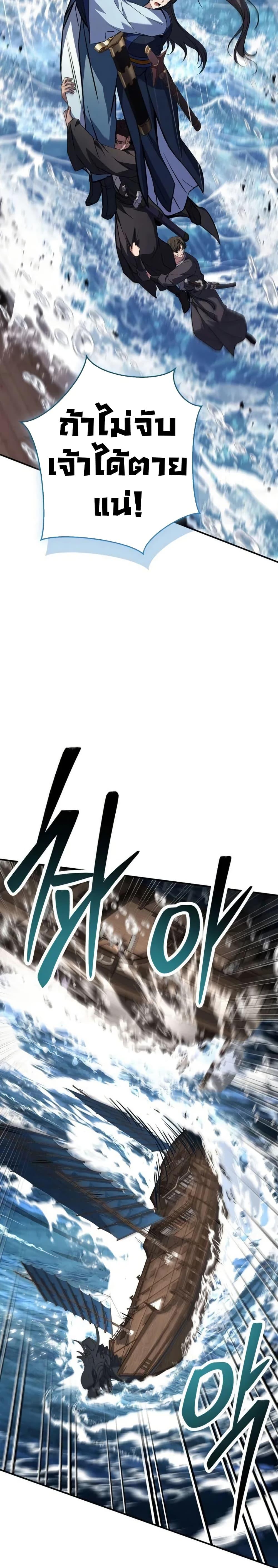 Reincarnated Escort Warrior ตอนที่ 104 page 35