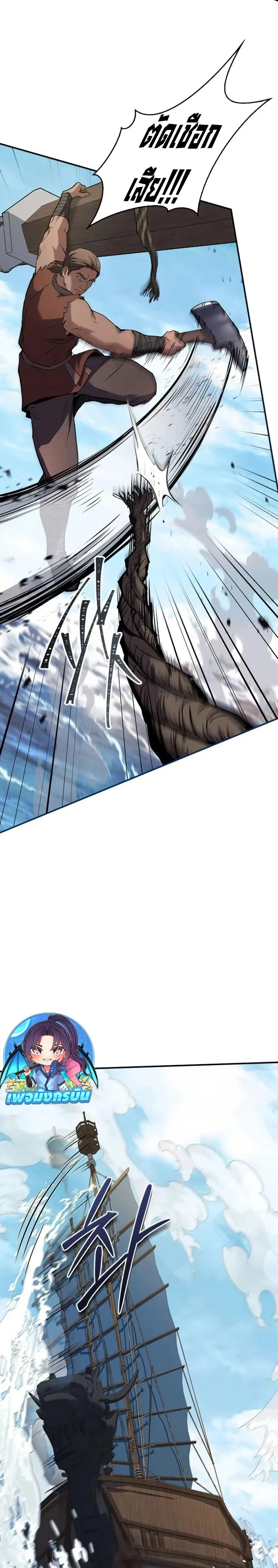 Reincarnated Escort Warrior ตอนที่ 104 page 36