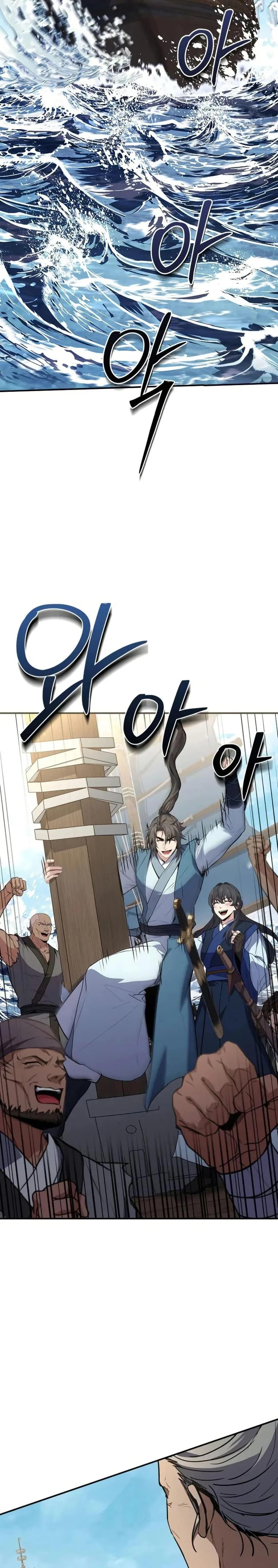 Reincarnated Escort Warrior ตอนที่ 104 page 37