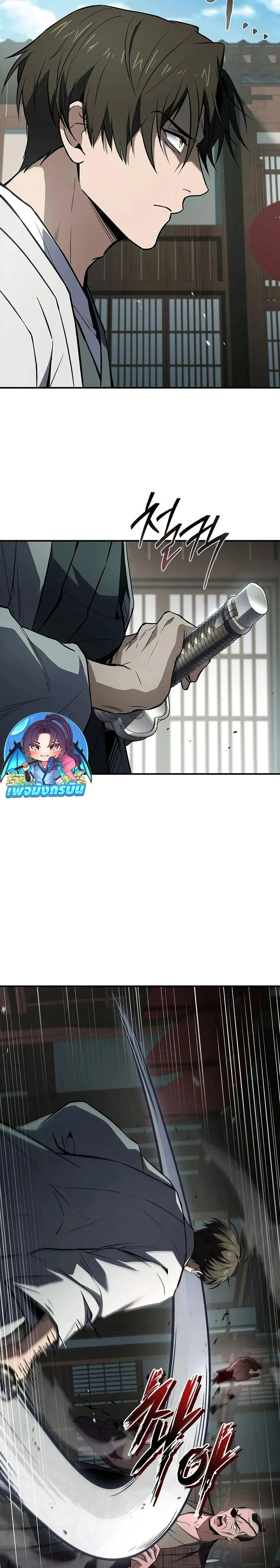 Reincarnated Escort Warrior ตอนที่ 105 page 13