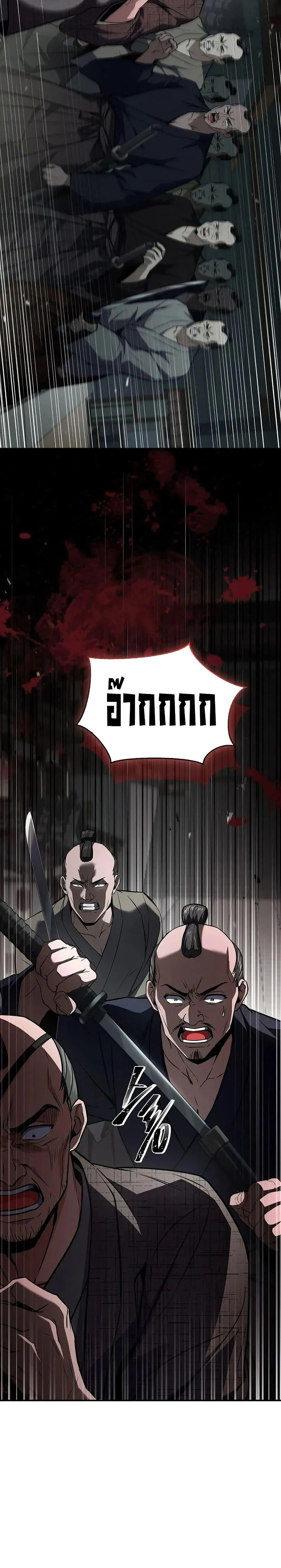 Reincarnated Escort Warrior ตอนที่ 105 page 14