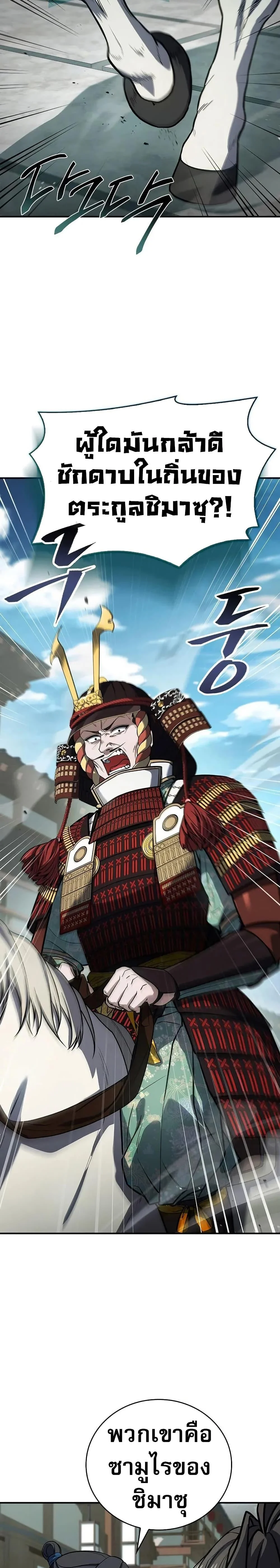 Reincarnated Escort Warrior ตอนที่ 105 page 16