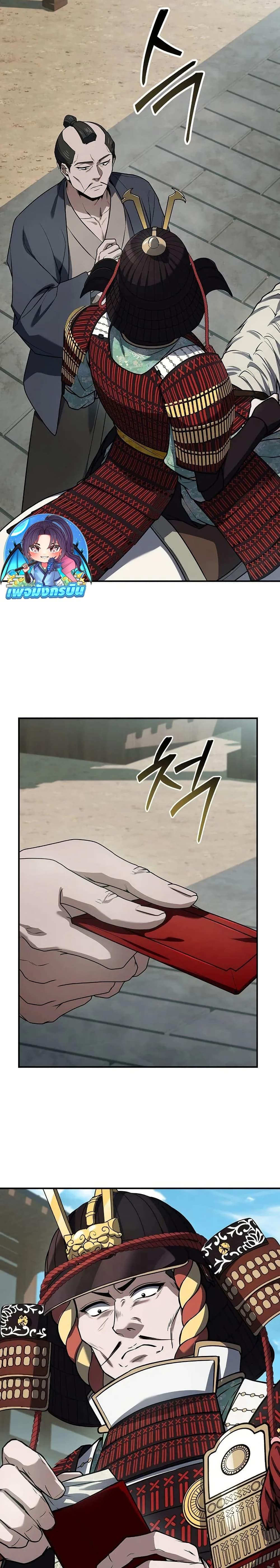 Reincarnated Escort Warrior ตอนที่ 105 page 18