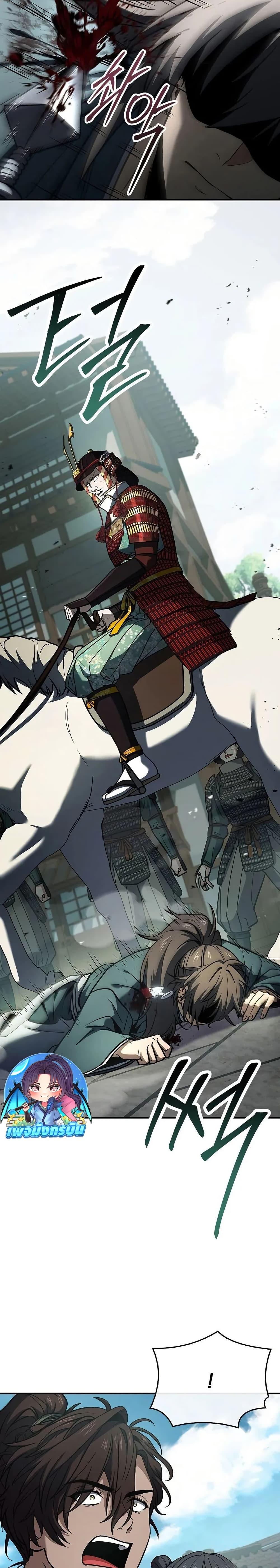 Reincarnated Escort Warrior ตอนที่ 105 page 23