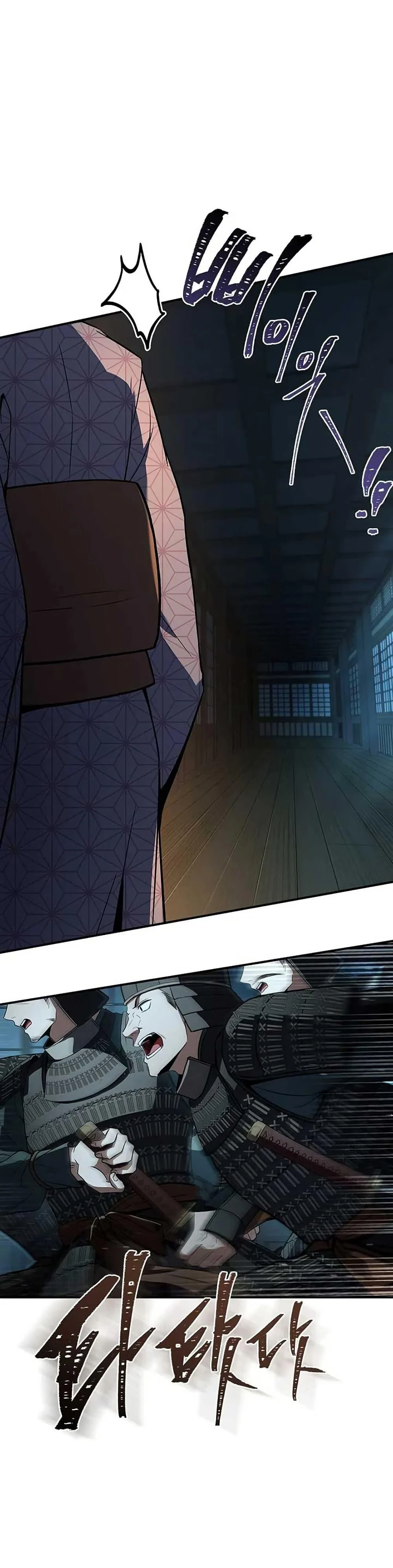 Reincarnated Escort Warrior ตอนที่ 106 page 14