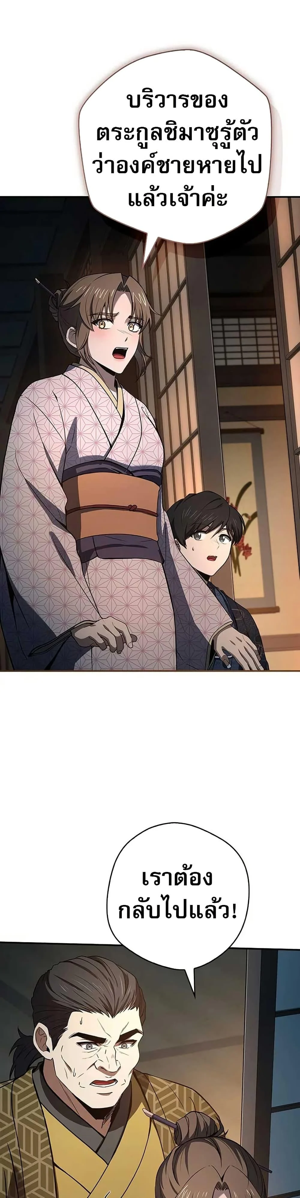 Reincarnated Escort Warrior ตอนที่ 106 page 15