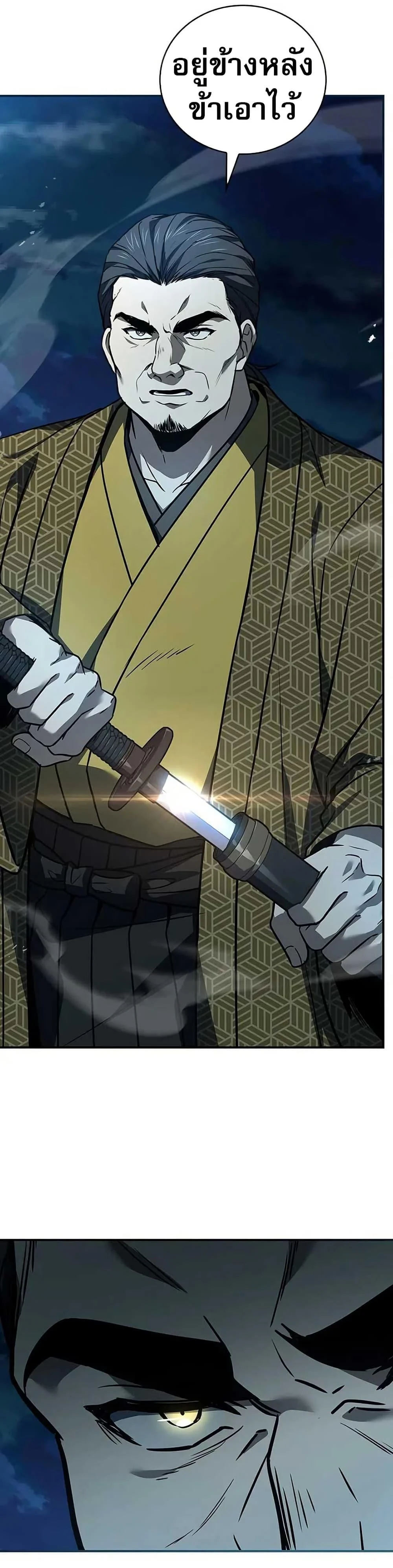 Reincarnated Escort Warrior ตอนที่ 106 page 32